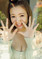 ＜藤田ニコル＞「ヤンマガ」で写真集カット公開　水着姿で「好きになるよ？」